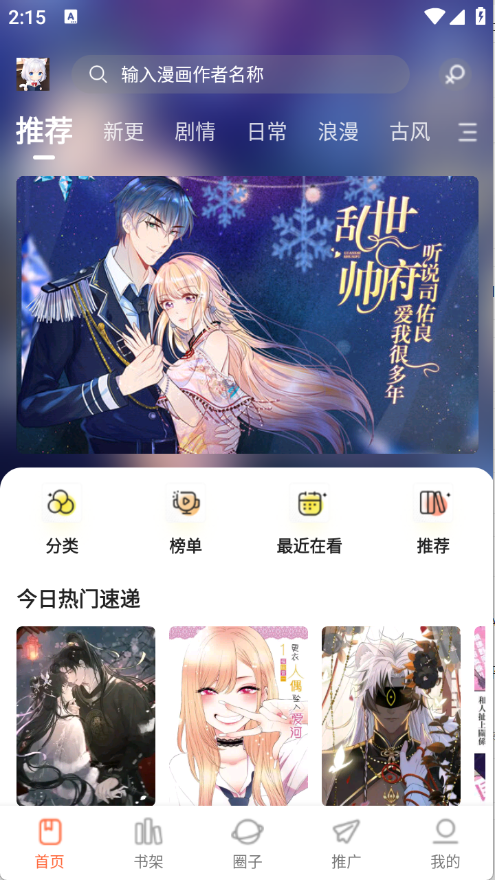 怎么用截图2