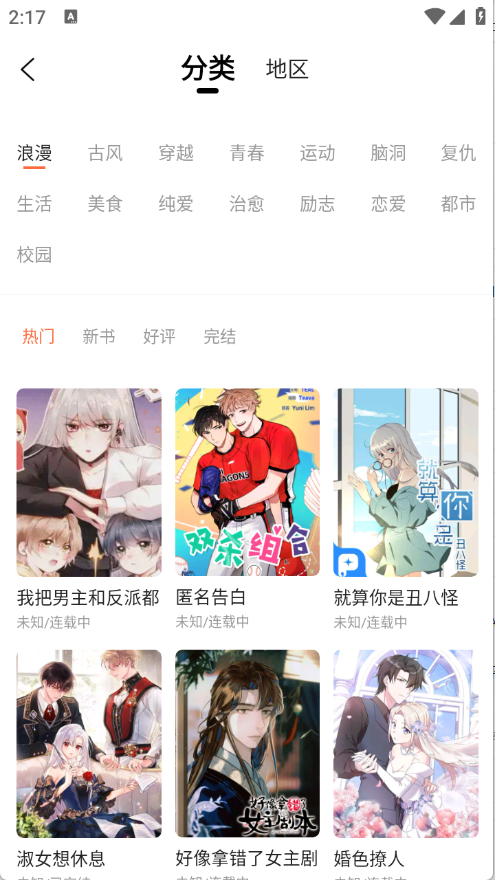 怎么用截图3