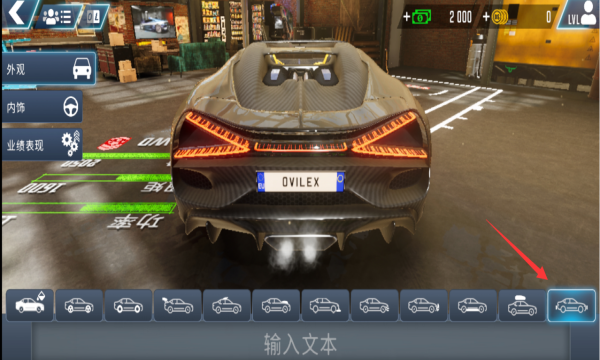 自定义车牌教程截图3