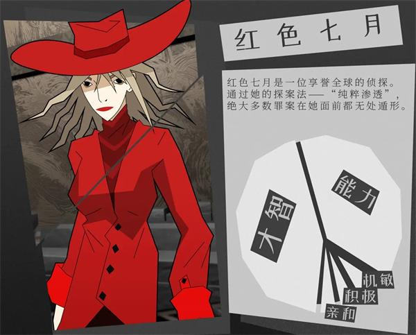红色七月