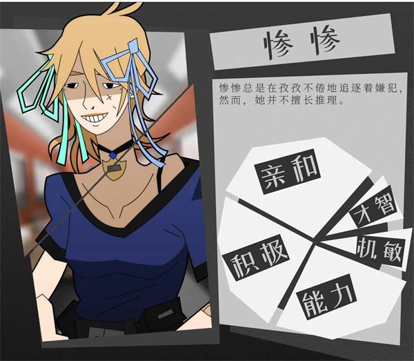惨惨