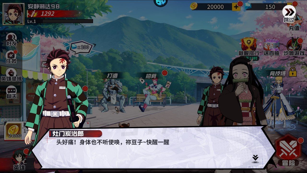 新手攻略截图2