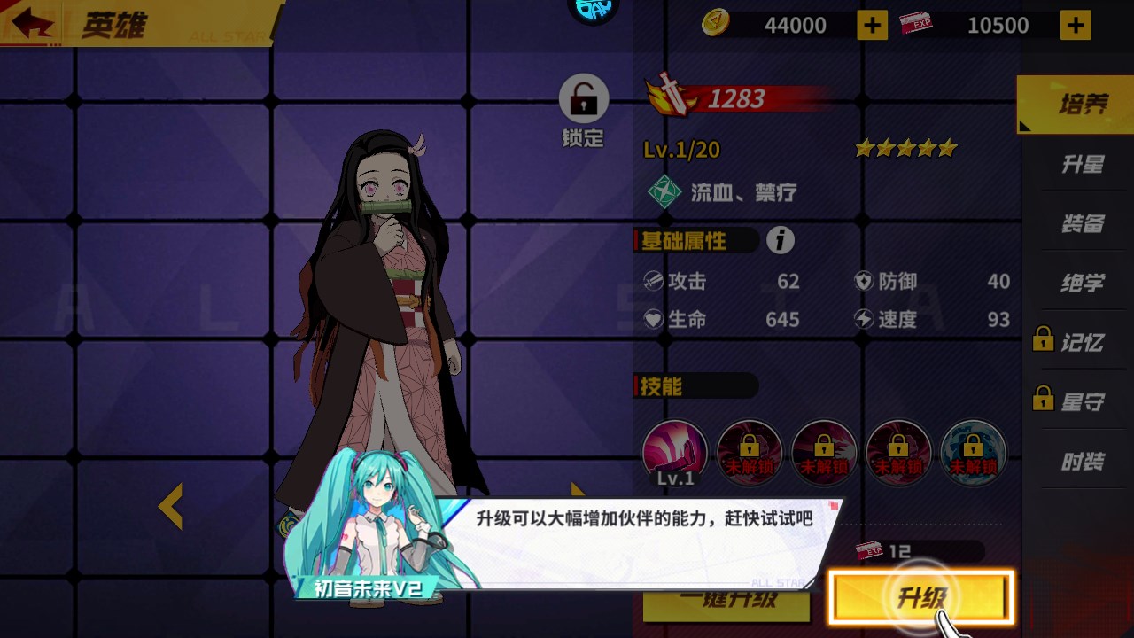新手攻略截图8