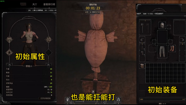 新手攻略1