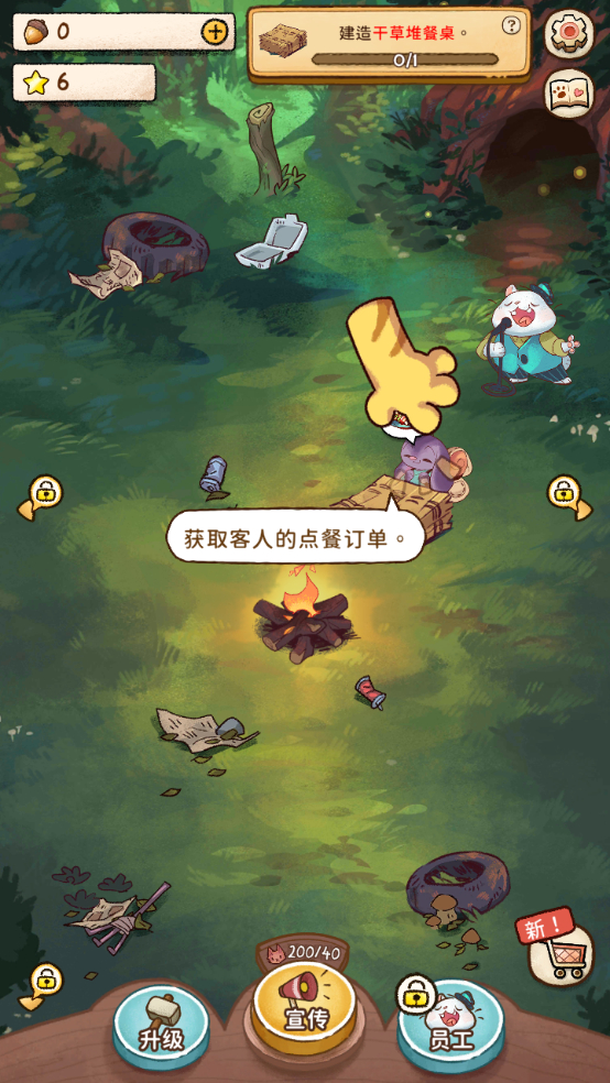 新手教程截图4