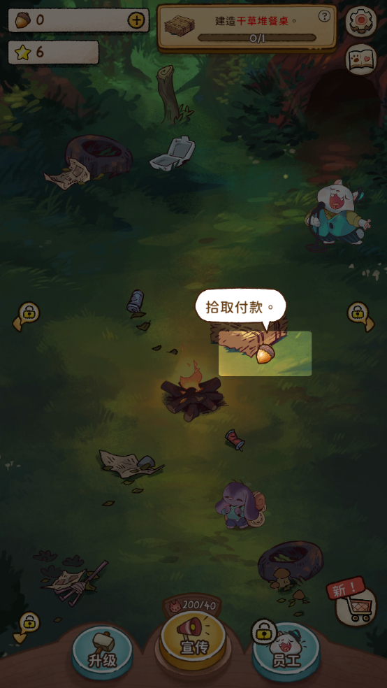 新手教程截图5