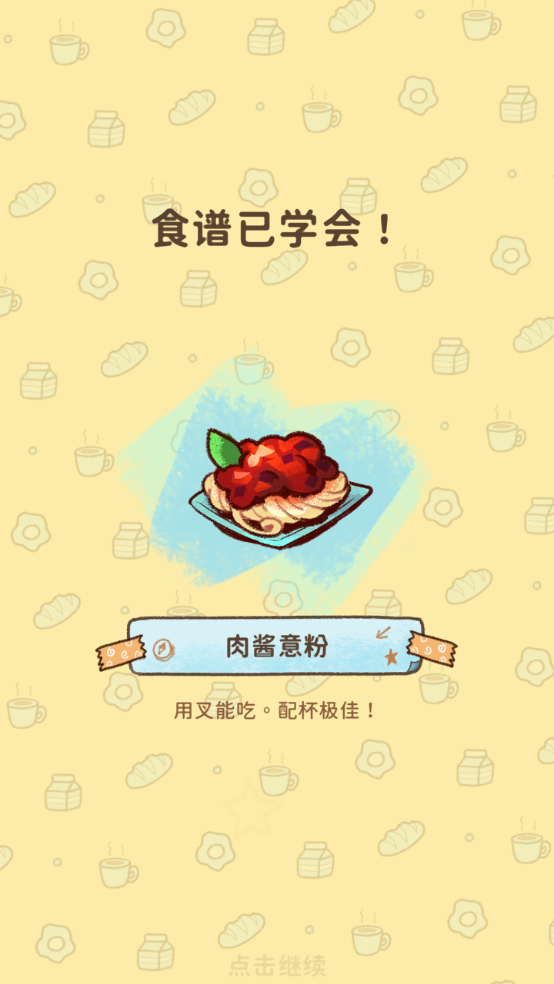 新手教程截图8
