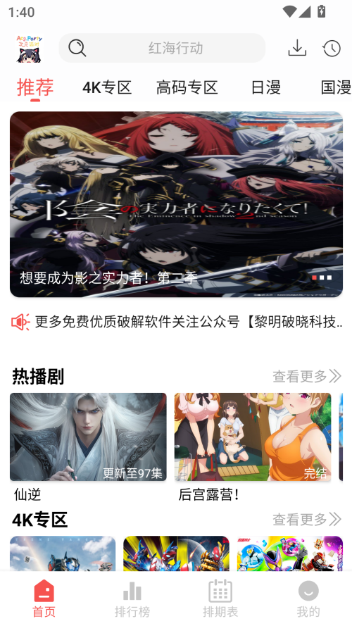 使用教程截图1