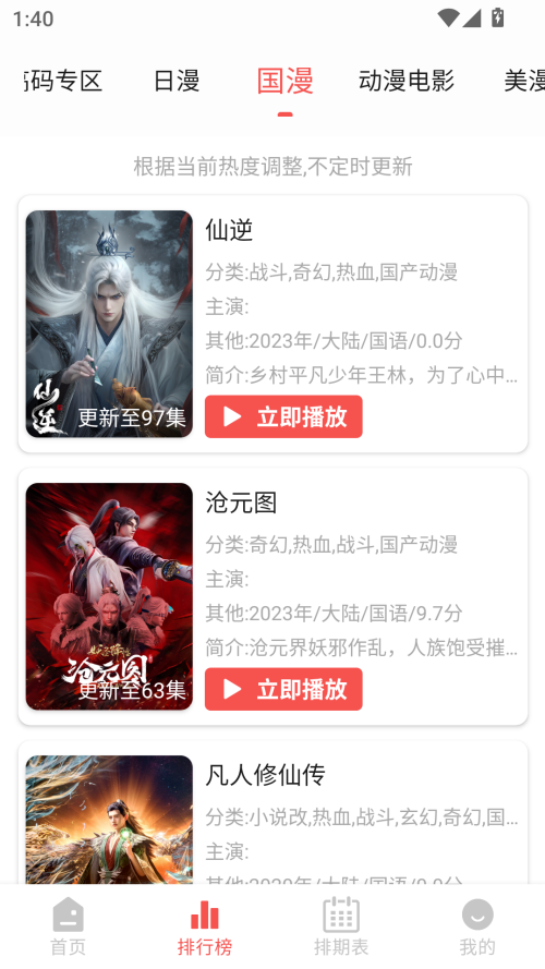 使用教程截图2