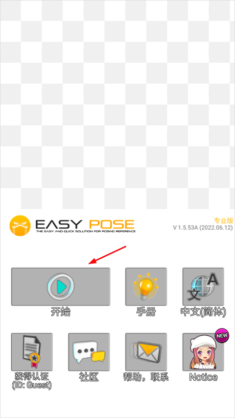 怎么玩1