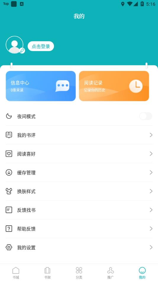 使用方法截图3