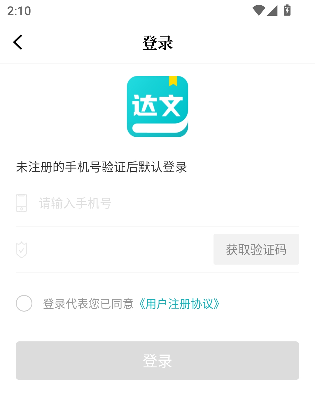 使用方法截图4