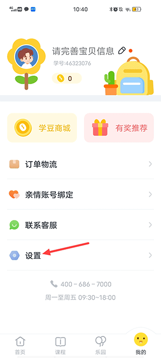 使用教程3