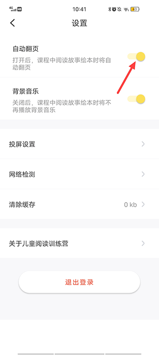 使用教程4