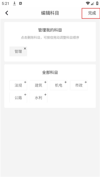 刷题方法2