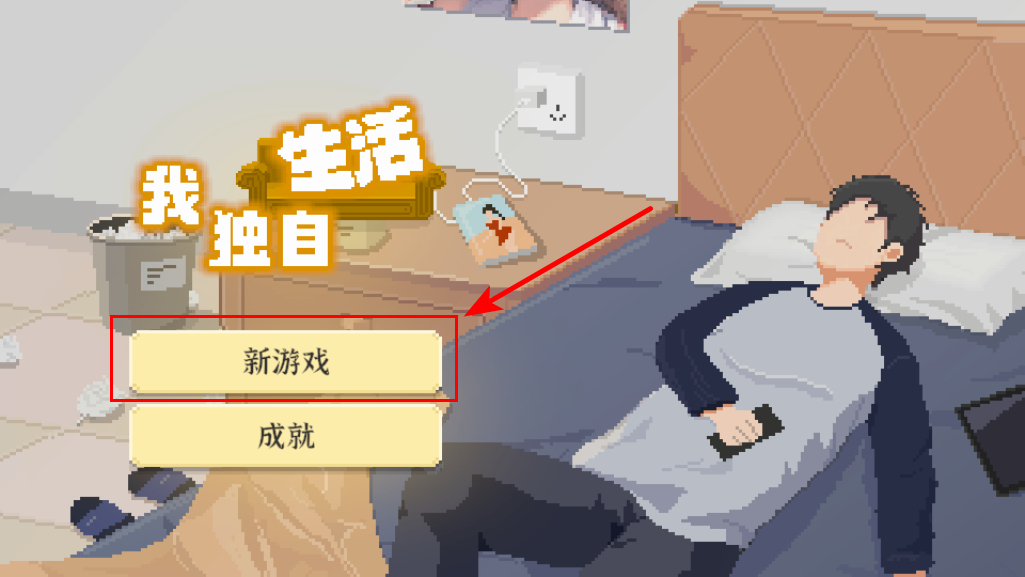 怎么玩截图1
