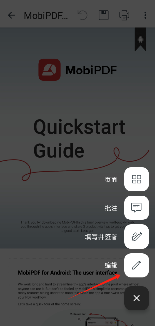 怎么转换文本格式截图3
