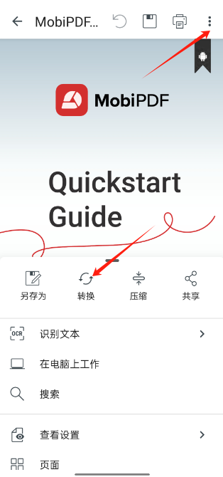 怎么转换文本格式截图4