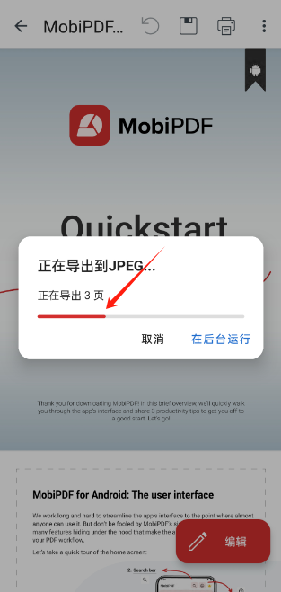 怎么转换文本格式截图6