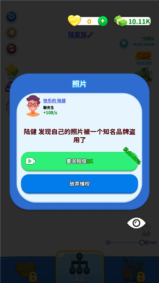 游戏攻略截图2