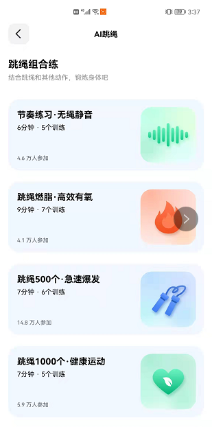 如何使用截图5