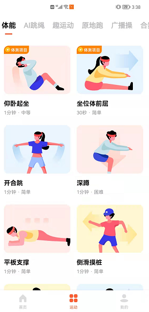 如何使用截图7