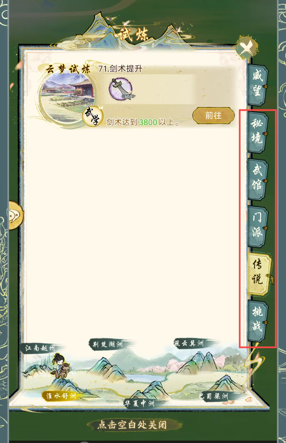 新手攻略1