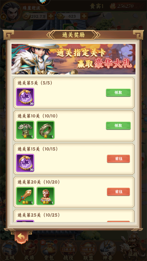 新手攻略截图2