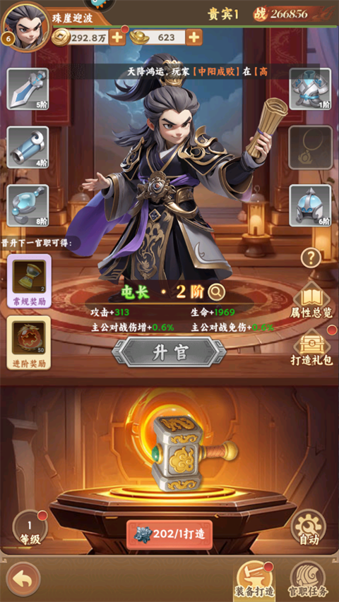 新手攻略截图3