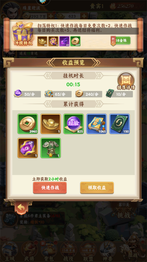 新手攻略截图5
