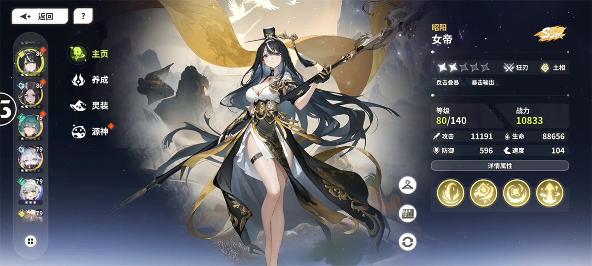 新手攻略截图2