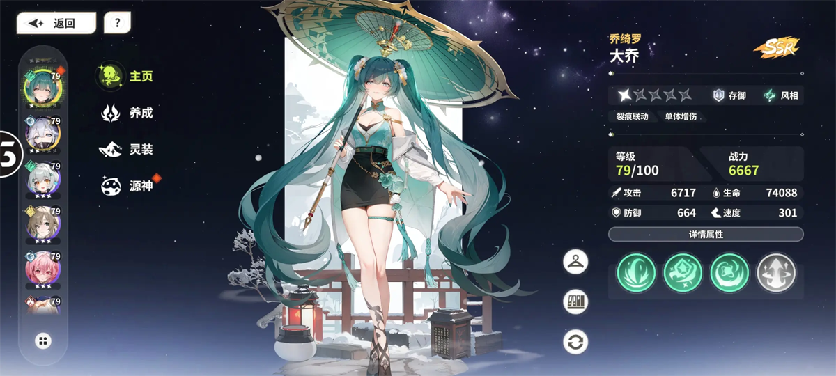 新手攻略截图4