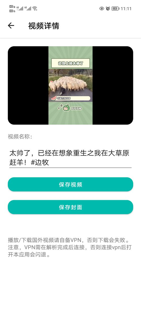 怎么用截图3