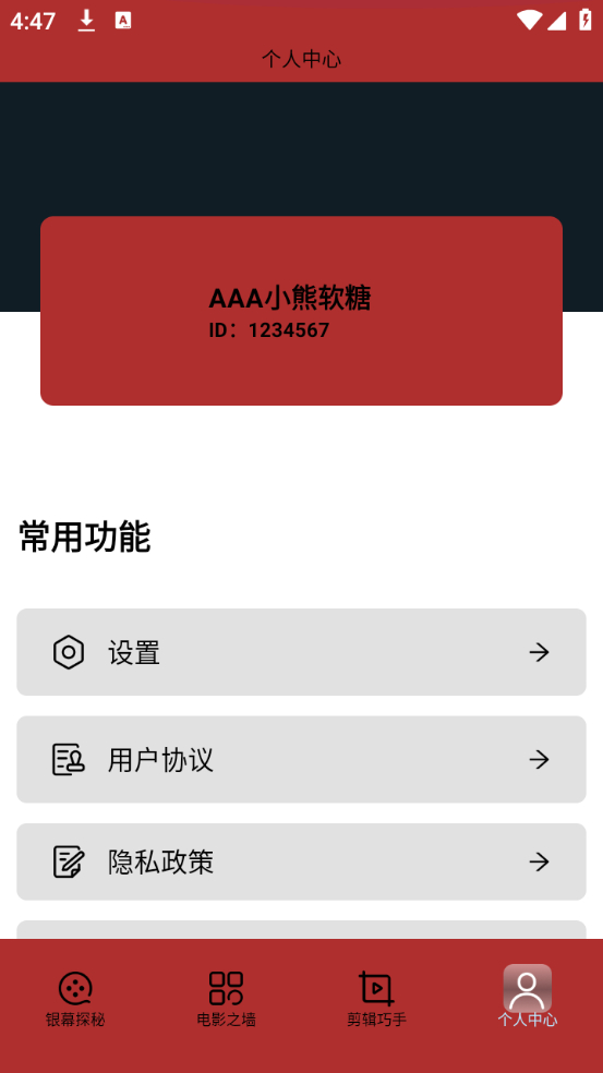 使用方法截图1