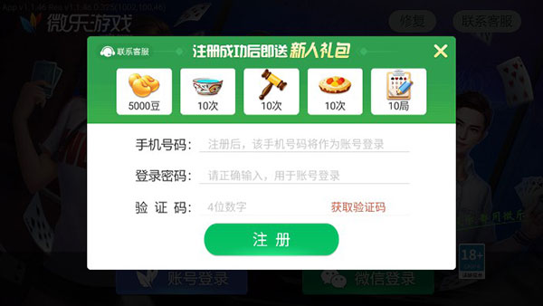 游戏攻略截图2