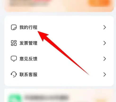 怎么申请开发票截图2