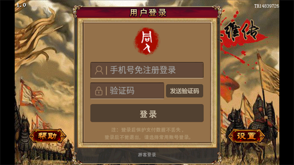 游戏攻略截图1