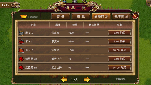 游戏攻略截图4