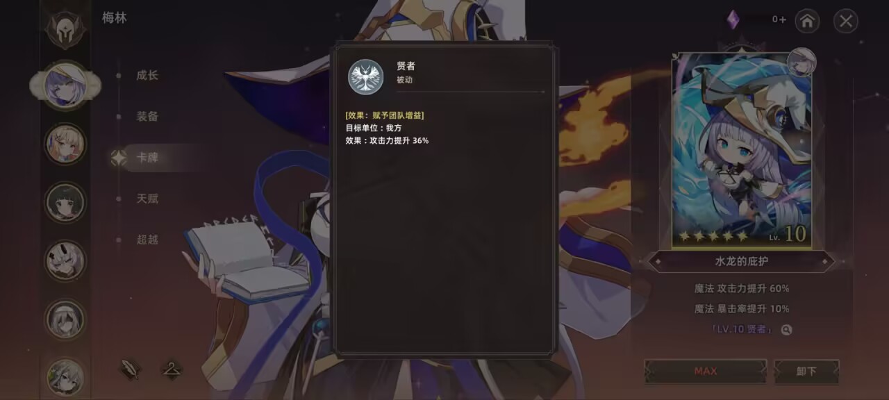 专武卡牌推荐1