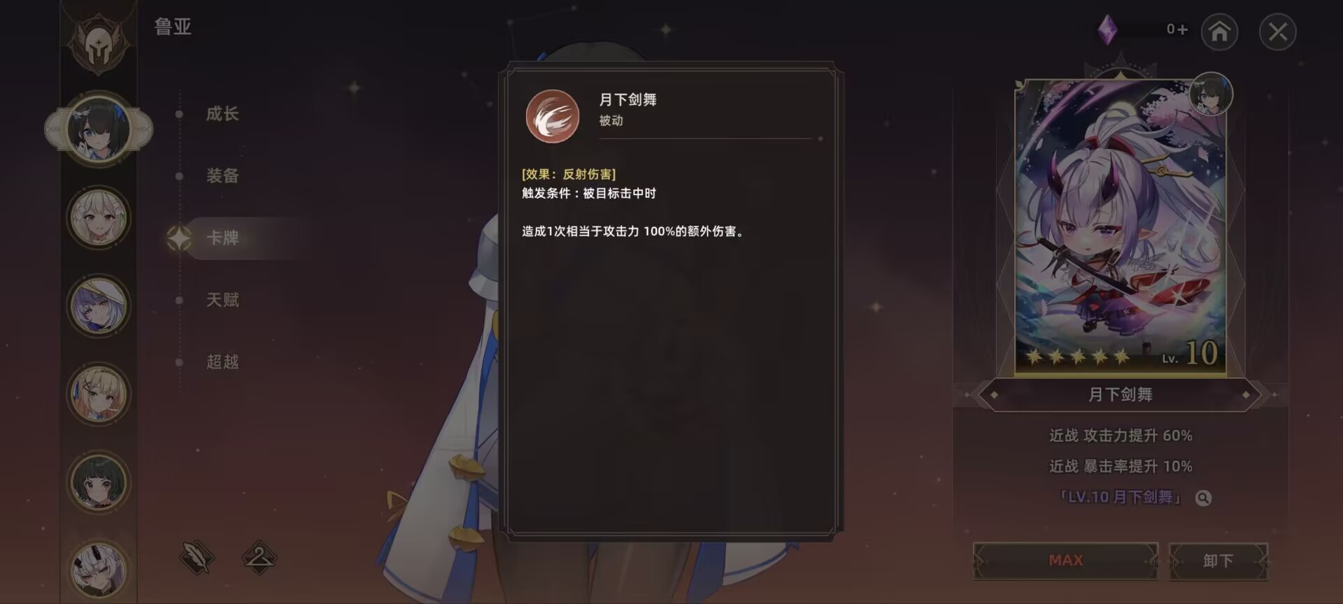 专武卡牌推荐2