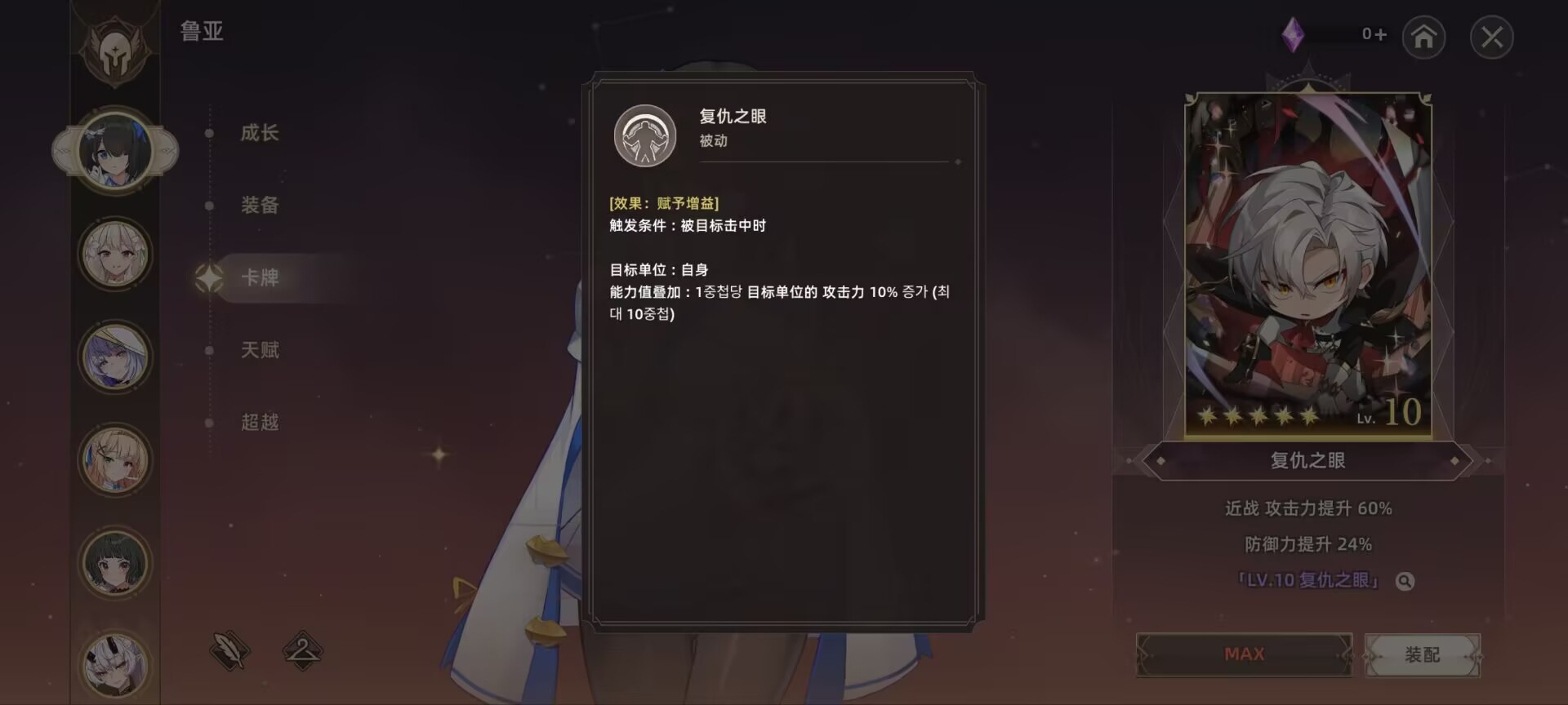 专武卡牌推荐4