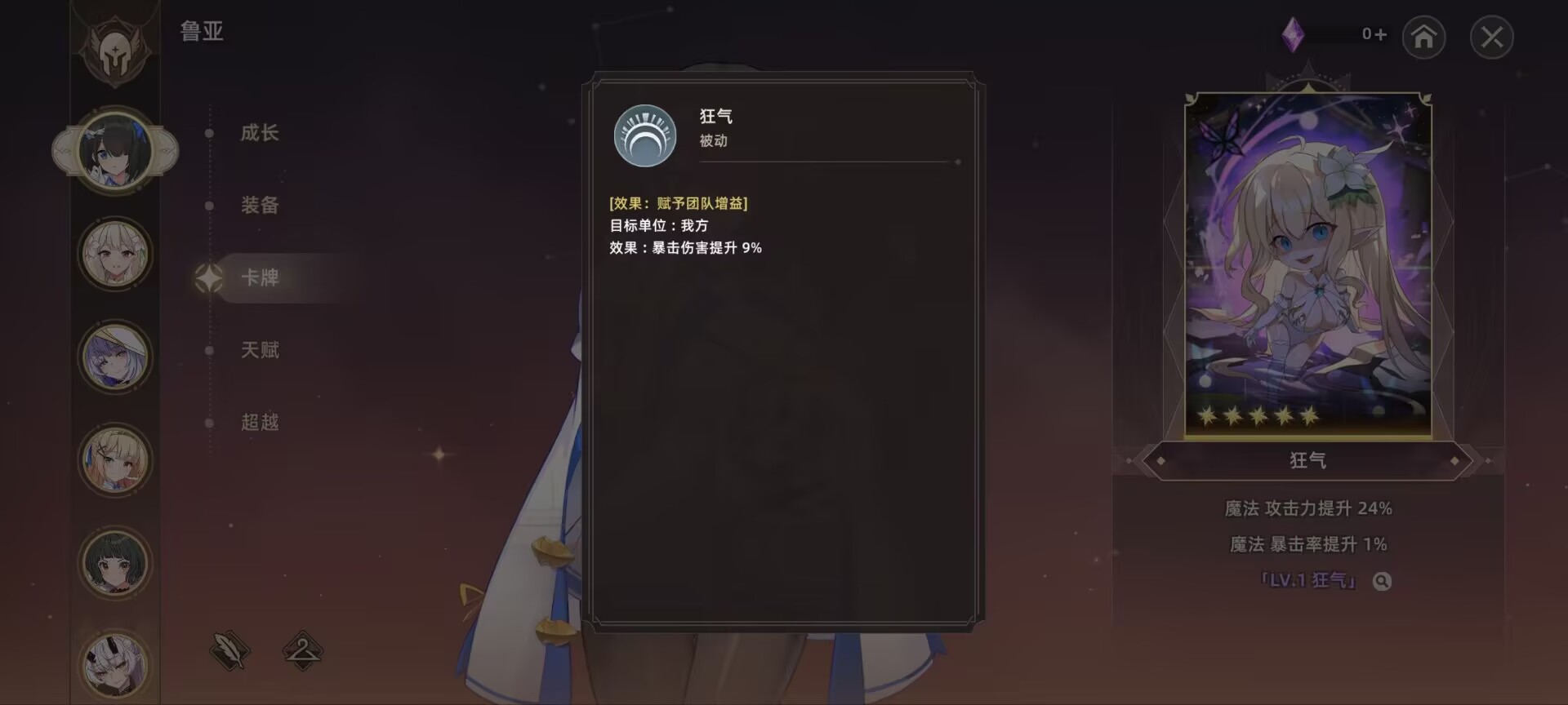 专武卡牌推荐8