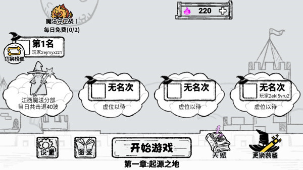 游戏攻略截图1