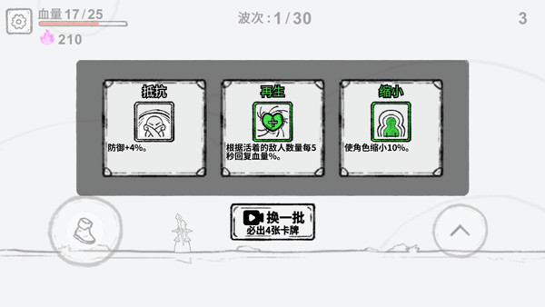 游戏攻略截图5