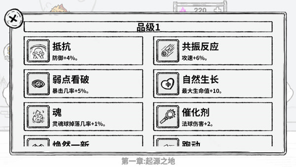 游戏攻略截图7
