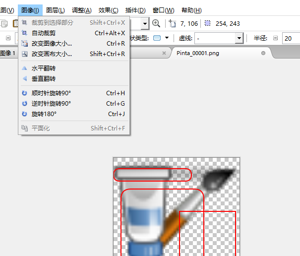 使用教程截图6