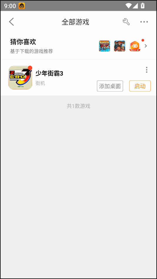 游戏攻略截图2