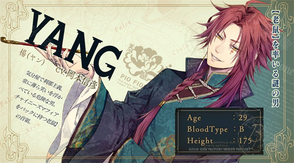 杨(Yang)