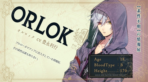 奥罗克(Orlok)