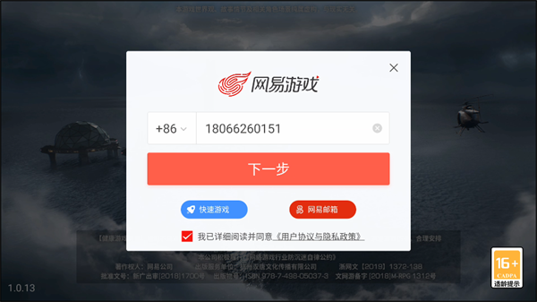游戏攻略截图1